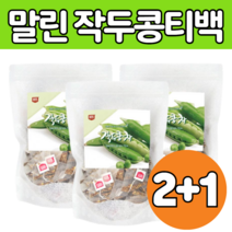 작두 콩 삼각 티백 차 100 퍼센트 국내산 복 볶 은 열매 깍지 껍질 대 통 식수 대신 마시는 만드는 방 법 작구 우리 우려 먹는 물 티 수 첨가물없는 부모님 가족 선물 에 좋은