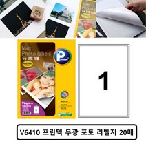 애니라벨 잉크젯 포토스티커 무광 포토 라벨지 V6410, ☆정품상품☆