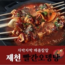 캠핑 음식 밀키트 국물 캠핑 술안주 추천 제천 빨간오뎅탕 빨간어묵탕 오뎅탕밀키트 [2팩 구매시 할인+밀떡사리 증정], <특가>2팩, 수제빨간소스 추가” class=”wr-img”></a></div></p></div></p></div></p></div><div class=