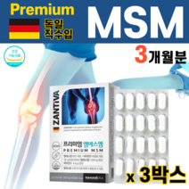 엠에스엠 MSM 비타민디 비타민d 디메틸설폰 비타민d3 자당 결정셀룰로스 앰에스앰 MSN 관절 연골 식이유황, 3박스, 1200mg