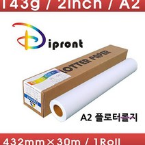 MMS_컬러플로터롤지 A2/A1/A0트레이싱지인쇄 롤트레이싱지 제도 캐드마스터 트레싱지 용지 트레팔지 롤지 페이퍼_mms, MMS_432mmx30m