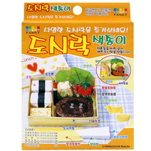 에코에듀 따니네 만들기 도안 도시락만들기 색종이접기, 3개