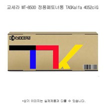 MDO8934 교세라 WT-8500 정품폐토너통 TASKalfa 4052ciG (3252ci/2552ci/5002iG/4002i)