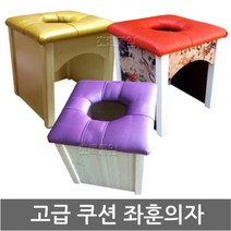 무료/쿠션 좌훈의자/원목 의자/좌욕/목욕탕/찜질방/여성1308426 L3, 쿠션좌훈의자(원목/공장발송)x 1