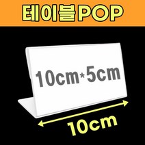 전시 이름표 꽂이 책상 테이블 이름표 거치대 네임판 쇼카드케이스 이름판 가격판 가격표시대