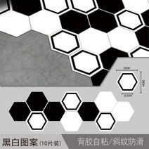 바닥 셀프 시공 거실 붙이는 타일 접착식 현관 베란다 벽 주방 스티커 데코타일, 대, H (10장입)