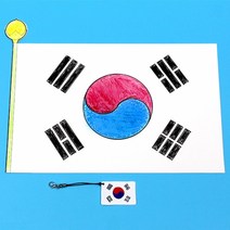 태극기 그리기와 태극기 PS열쇠고리(10인 세트)