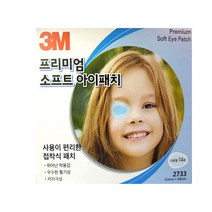 3M 프리미엄 소프트 아이패치 2733 (14매 / 1통)