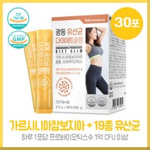 건강하게 가르시니아캄포지아 19종혼합유산균 유산균slim 프로바이오틱스광동30포 하루1포당 프로바이오틱스 1억 CFU 이상 건강기능식품 하루 1포 간편 섭취, 본문참고, 건강하게 가르시니아캄포지아 19종혼합유산균 유산균sli, 본문참고