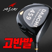 [진열상품]까무이 웍스재팬 다이치 고반발 드라이버, 상세설명 참조, 10.5S