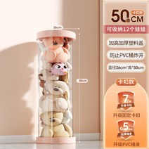 인형 정리함 수납 투명 원통 보관함 봉제인형 진열대 대형 수납 케이스 박스뽀글이 인형 수납통 피규어 인형 대용량 pvc 원통투명통 수납신기, 수량개, 26cm지름50cm높이의버클인형12개까지가능