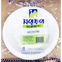 신우 일회용접시 180mm 10매 2개 캠핑 야외 일회용기 바비큐 식당 업소