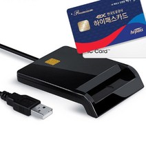 하이패스 카드리더기 차량용 쉬운설치 복지카드 리더기 단말기