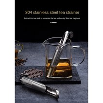 스텐 티인퓨저 차거름망 갈고리형