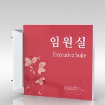 심플사인 돌출표지판 PLSA098 실명판 도어사인 문패 회사 사무실 학교 교회 병원 군부대 부서명 표찰 팻말 부서이름, 15*15cm