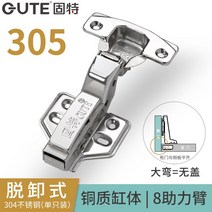 나비경첩 방문 장농 경첩 굿힌지 댐퍼 304 스테인리스강 유압가구 찬장 문합지 비행기합지, 23 305큰 굽이【304스테인리스 스틸】탈착（10장착