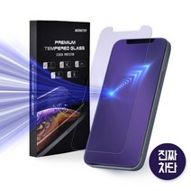 눈스터 아이폰13 블루라이트 진짜 차단 강화유리, 블루라이트 진짜차단