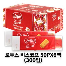 로투스 비스코프, 300개입