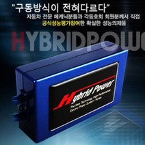 슈퍼전압안정기 출력상승 연비개선 연료절감 매연감소 가속력 오디오튜닝 음질, 1개