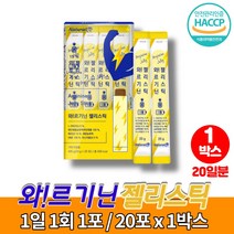 헬스 아르기닌 젤리 스틱 타우린 과라나 추출물 알지닌 알기닌 아르기린 에너지 기력 보충 L-ARGININE l아르기닌 20대 30대 40대 여자 남자 친구 선물, 1박스