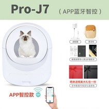 고양이자동화장실 살균 센서 배변 반려묘 청소 자동 화장실 스마트, 기본선택, 기본선택