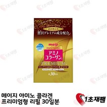 메이지 아미노 콜라겐 프리미엄 파우더, 02.아미노 콜라겐 프리미엄 파우더 리필 196g