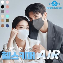 [본사직영] 헬스키퍼 에어 KF94 보건용마스크 100매초특가 숨쉬기편한마스크 새부리형 컬러마스크 공산품마스크 안흘러내리는 유아마스크 성인마스크 키즈마스크 2시이전 주문 당일배송, 대형(L), 민트