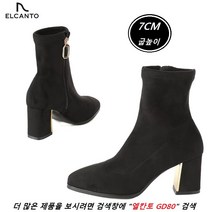 엘칸토 gd80 [고객만족 대상브랜드] 7CM 스웨이드 스판 제피부츠 앵클부츠