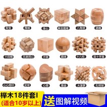 교육완구 느티나무 목재 3D 입체퍼즐 고리풀기 두뇌 트레이닝 놀이교구, 느티나무 18종 세트 (10세 이상 권장), 1개