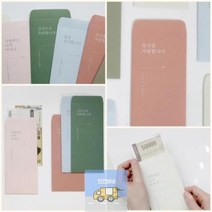 5매 용돈봉투 러블리로얄 1A6E, 감사합니다
