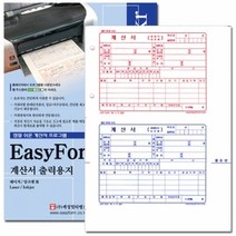 기타 계산서 출력용지(타공), 상세페이지 참조, 상세페이지 참조