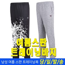 미루나무 여름 스판 트레이닝바지 등산바지 작업복 기능성 바지 하의 스티니
