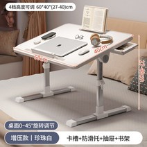 접이식 기울기 조절 높낮이 미끄럼방지 침대 테이블 원룸용 병원 노트북 독서 USB충전, 펄 화이트-서랍+책거치대