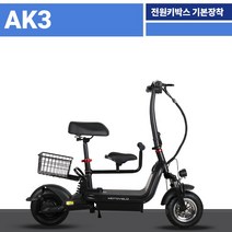 모토벨로 전동 전기 스쿠터 500W 48V 12Ah, 블랙, AK3
