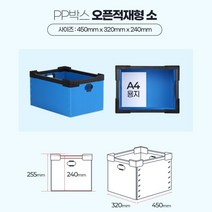 책포장 오픈적재형 플라스틱 소형이사박스 이사짐상자 이사용박스 창고박스 플라스틱박스