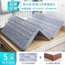 접이식 바닥 매트리스 토퍼 침대 매트 수면 접는 원룸 1인용 자취 라텍스 메모리폼, J 5cm대나무숯섬유+3E황마코코넛야자기본3단