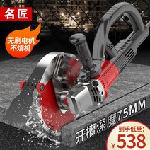 콘크리트컷팅기 콘크리트커팅기 콘크리트절단기 명장 무브러시 슬로팅 머신 고출력 절단기 콘크리트 물과 먼지 없는 전기 설치 전동 공구 신형, [01] 브러시리스 170이 기본으로 제공됩니다. (수