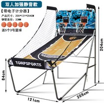 해외인기 오락실 농구게임기 가정용 오락실용 실내, TB-6570 블루리바운드
