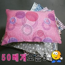 [KT알파쇼핑]50베개모음5베개베개피+베개솜푹신베개예쁜베개, 4번_W26E2EA