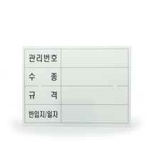 수목표찰 수목라벨 수목관리번호 나무이름표 나무명찰 _ 2027422EA, 본상품선택