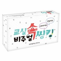 교실속 비주얼 씽킹(스토리카드 인성카드), 상세페이지 참조