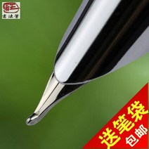 만년필 히트상품 왕자 필법 미공필 성인, C02- 붓끝 ., T01-일반 2위(0.5-1.0mm)