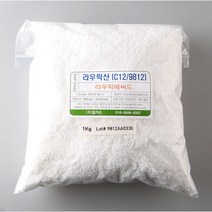라우릭산 98% 라우릭애씨드 지방산 1kg