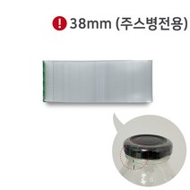 수축필름38mm 주스병용 10장 열수축 밀폐포장 비닐