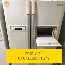 (중고냉장고)디오스 (중고냉장고)LG 디오스 홈바 엠보싱 양문형냉장고 676L, 중고디오스양문형
