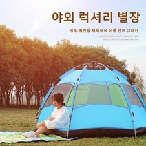 Outdoor Fish 8-10인 헥사돔 원터치 텐트 (240x240x130cm 블루/주황색/연두)햇빛 차단 습기를 방지하다 모기를 막다, 5-8인, 연두