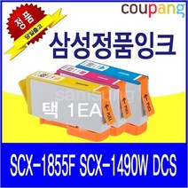 토너마트 삼성 SCX-1855F SCX-1490W DCS 정품잉크 칼라, 파랑