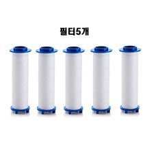 프로펠라필터헤드샤워기/ 회오리분사팬적용/ 녹물제거필터/ 수압상승/ 절수효과, 녹물제거필터5개