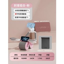 휠 피트니스 롤러 볼륨 복부 근육 아웃 코어강화 휠, X.(요가매트 콤비네이션-파우더)