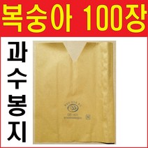복숭아봉지 100장 핀부착 과수봉지